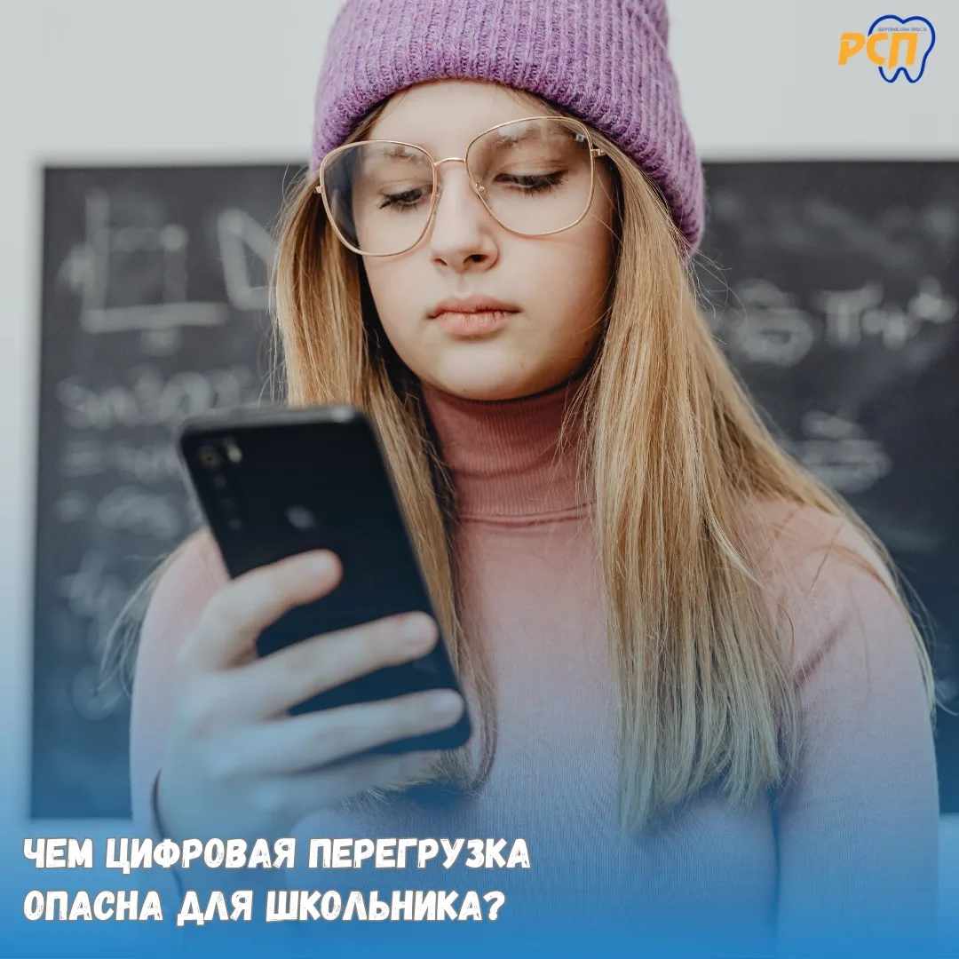 #Профилактика