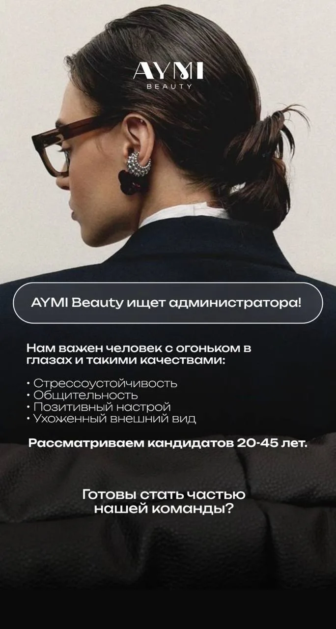 Присоединяйся к команде салона «AYMI beauty»! ✨

Наш уютный салон в сердце города ищет общительного 