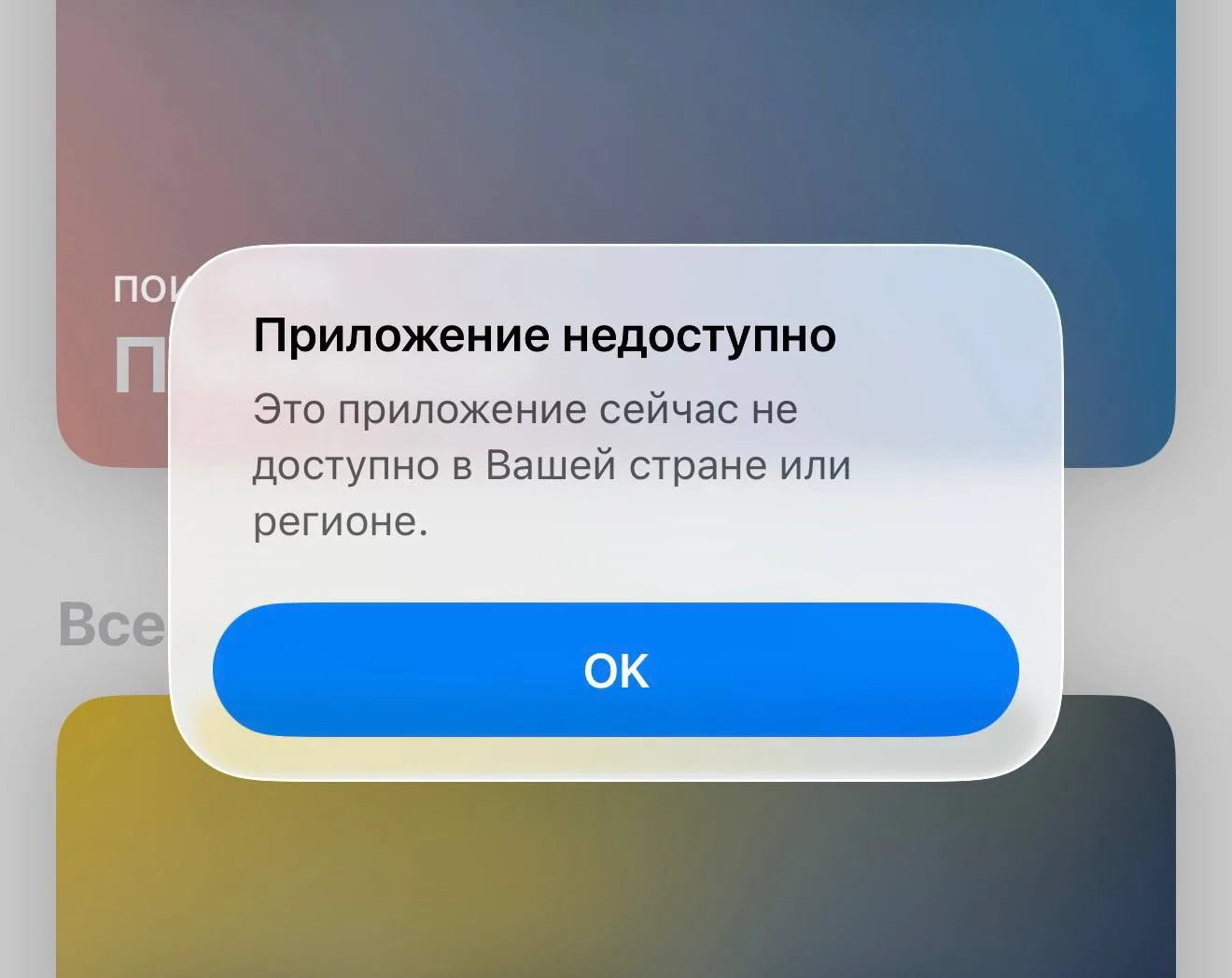 Для пользователей Яндекса на iPhone - важное предупреждение