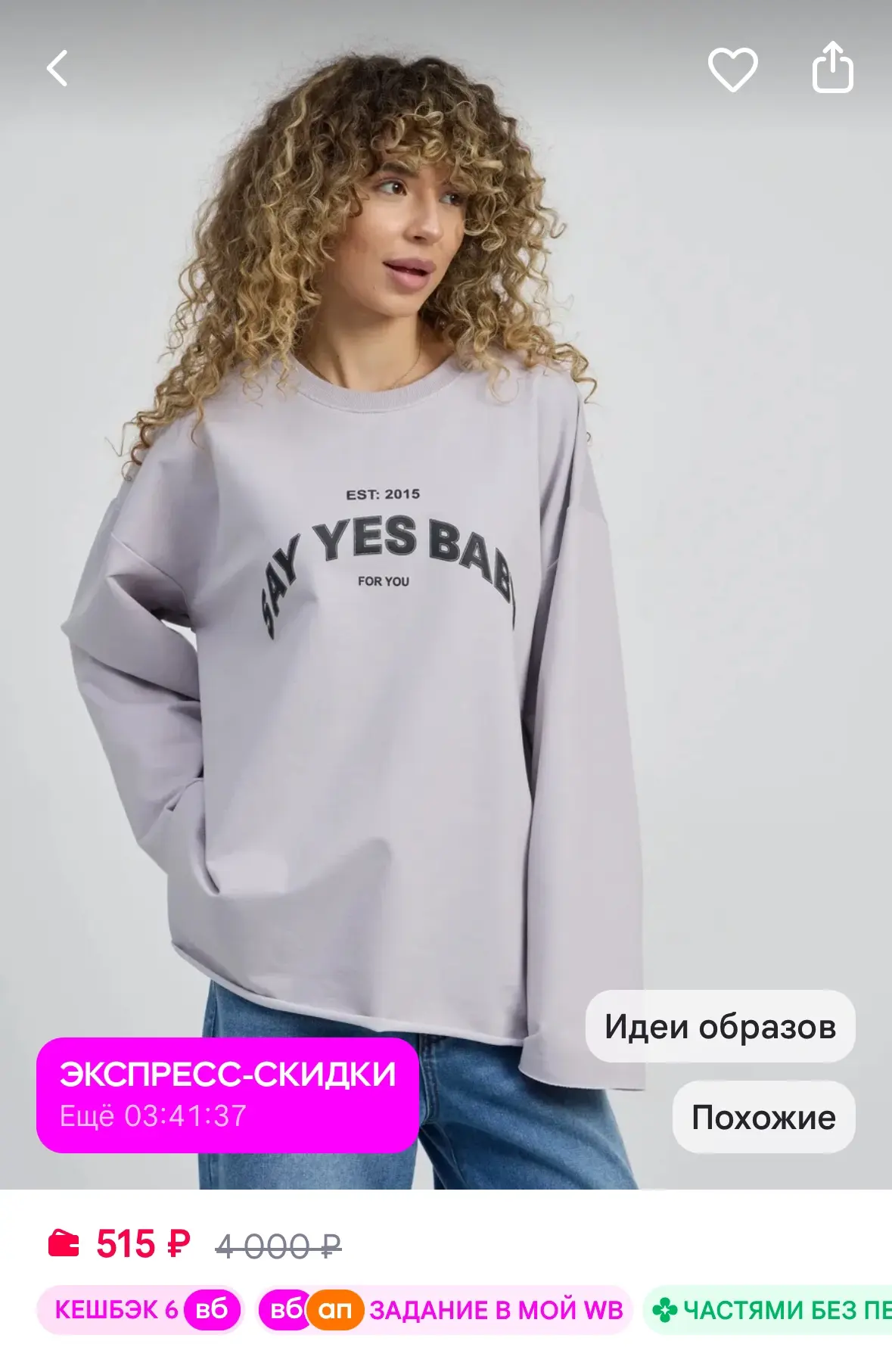 Лонгслив оверсайз