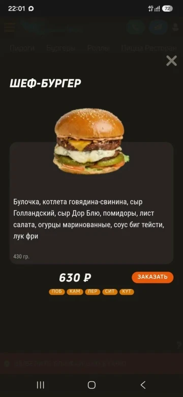 Хочу рассказать про обман потребителя. Давно не пробовала фастфуда и вечером субботы по...