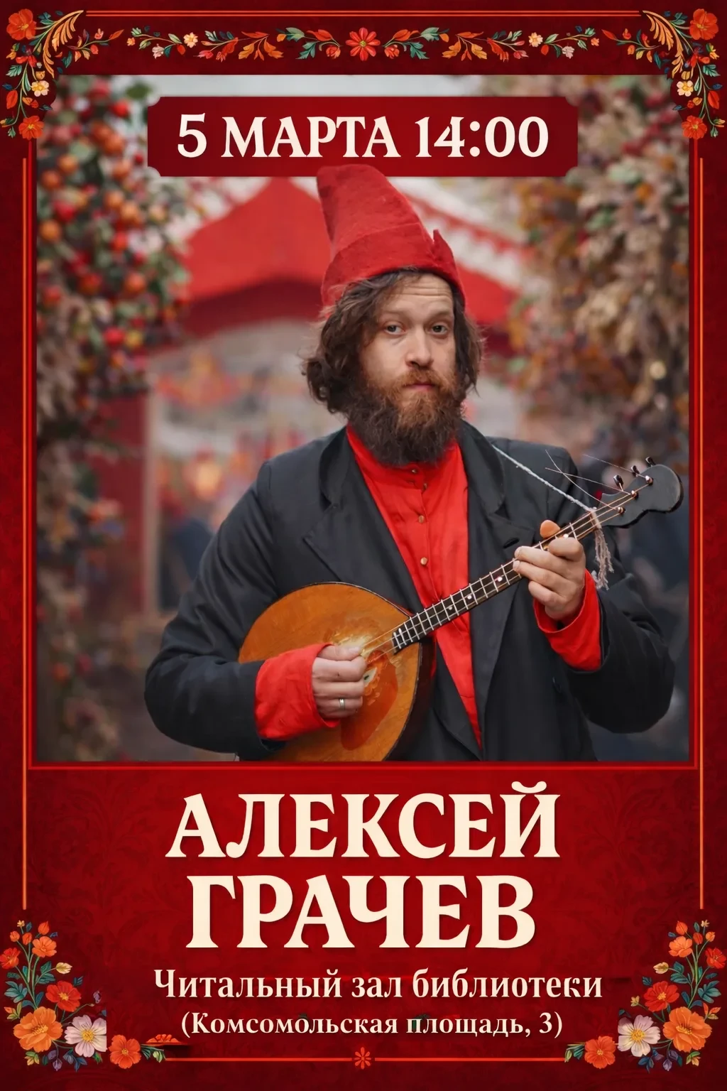 🔻Внимание🔻 Внимание🔻 милые женщины и девушки! Для Вас!  🌿5 марта  🌿14:00 🌿Читальный зал библиотеки  