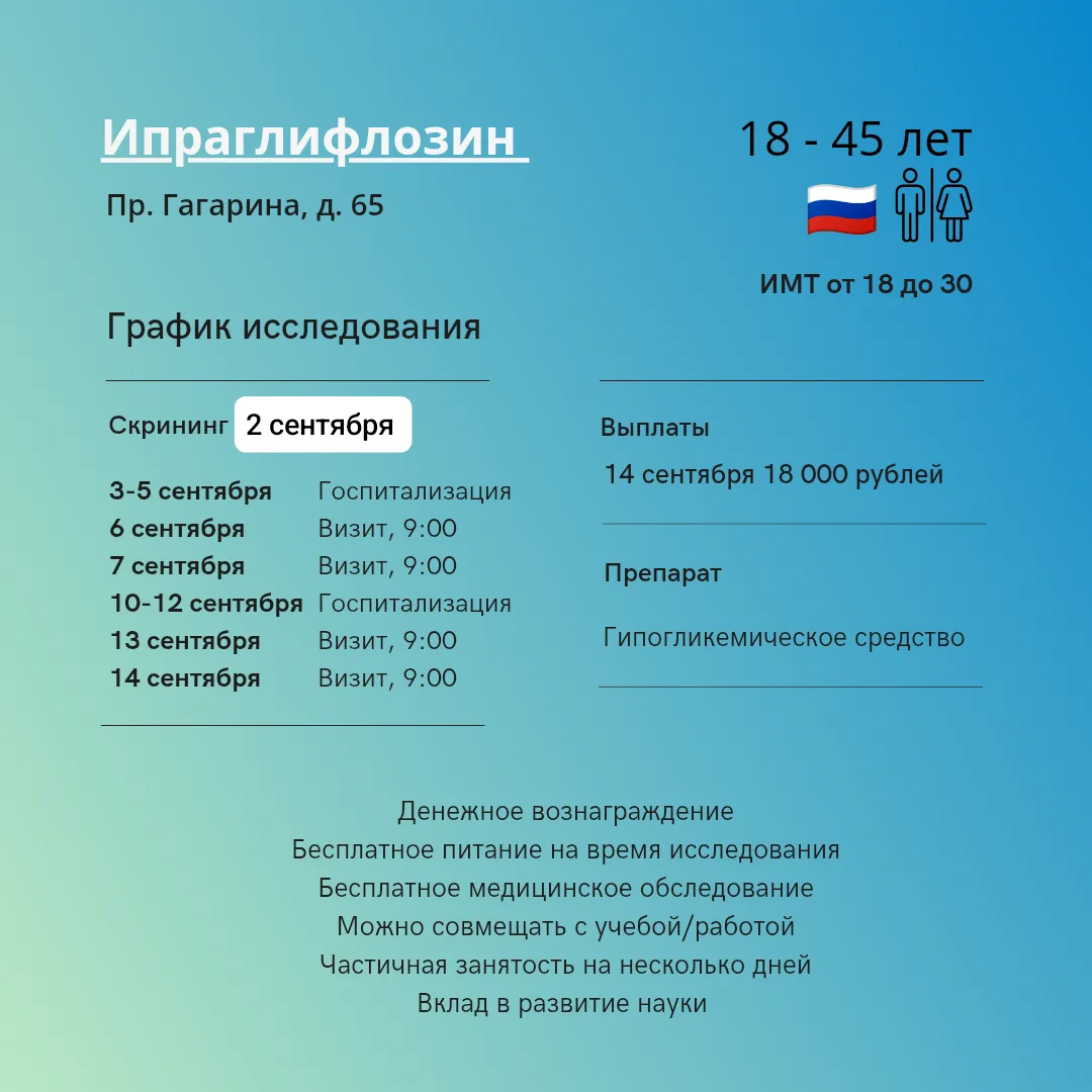 Скрининг завтра.