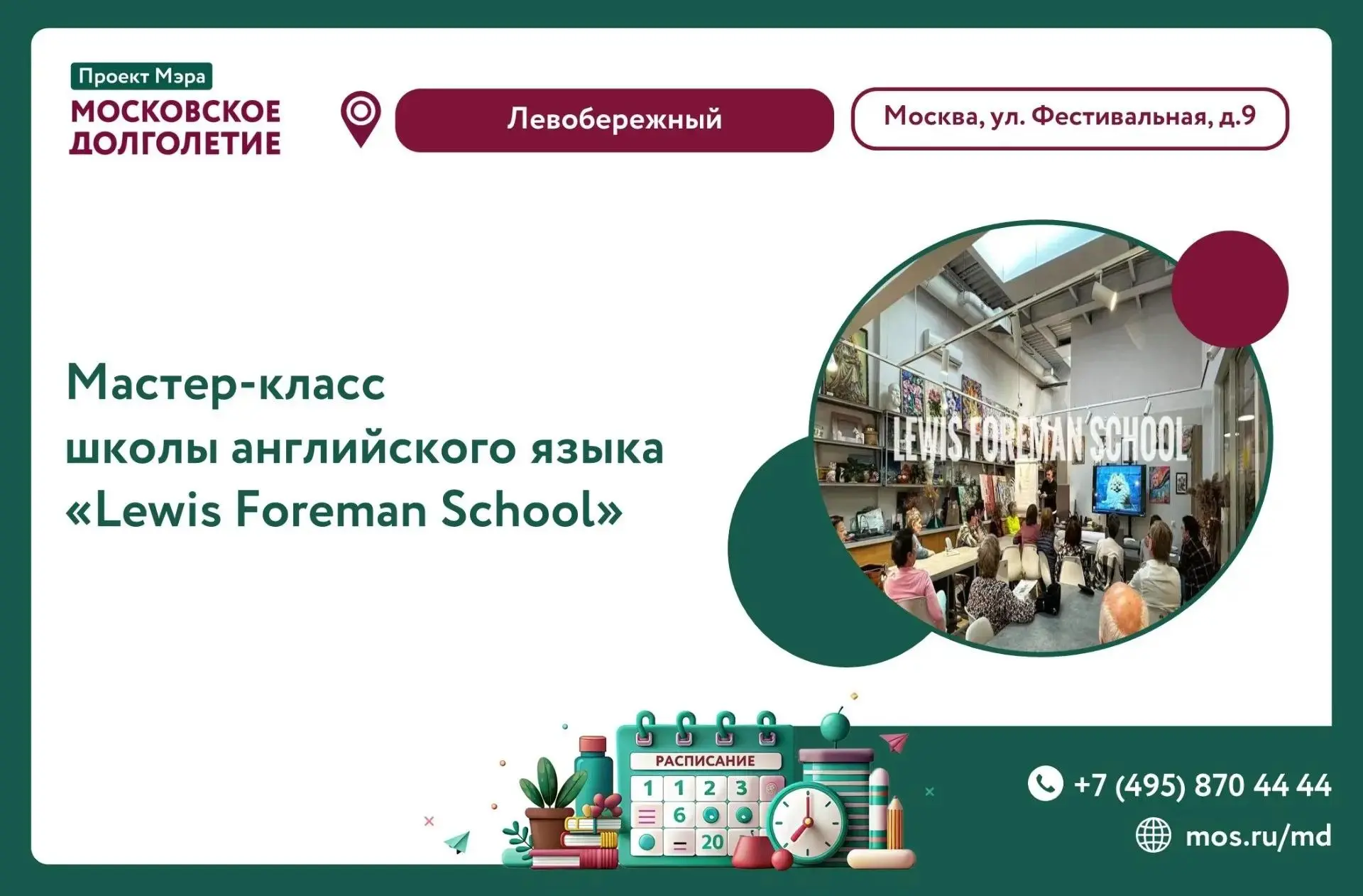 Дорогие участники!