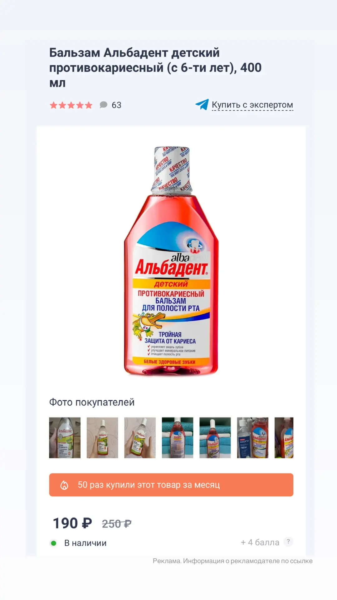 Хорошие цены в «Доктор Слон» ловятся! Это проверенный магазин товаров для полости рта -...