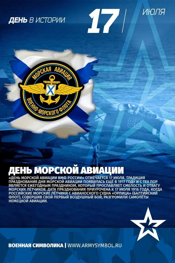 17 июля — День рождения морской авиации: большое плавание маленьких ручек

Сегодня в нашей первой мл