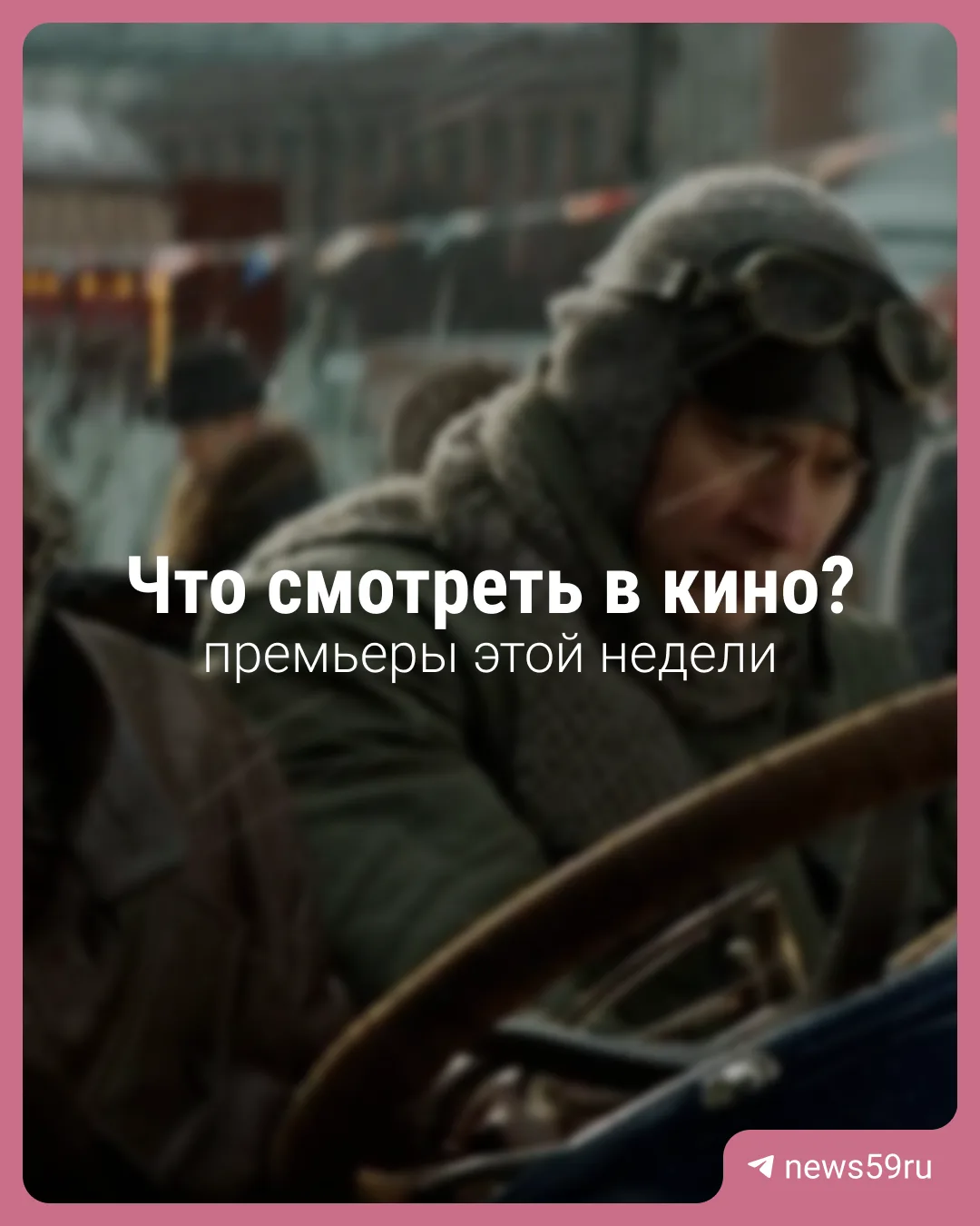 Изображение 1 к публикации «Привет, спишь? | Афиша 59.RU | Пермь»
