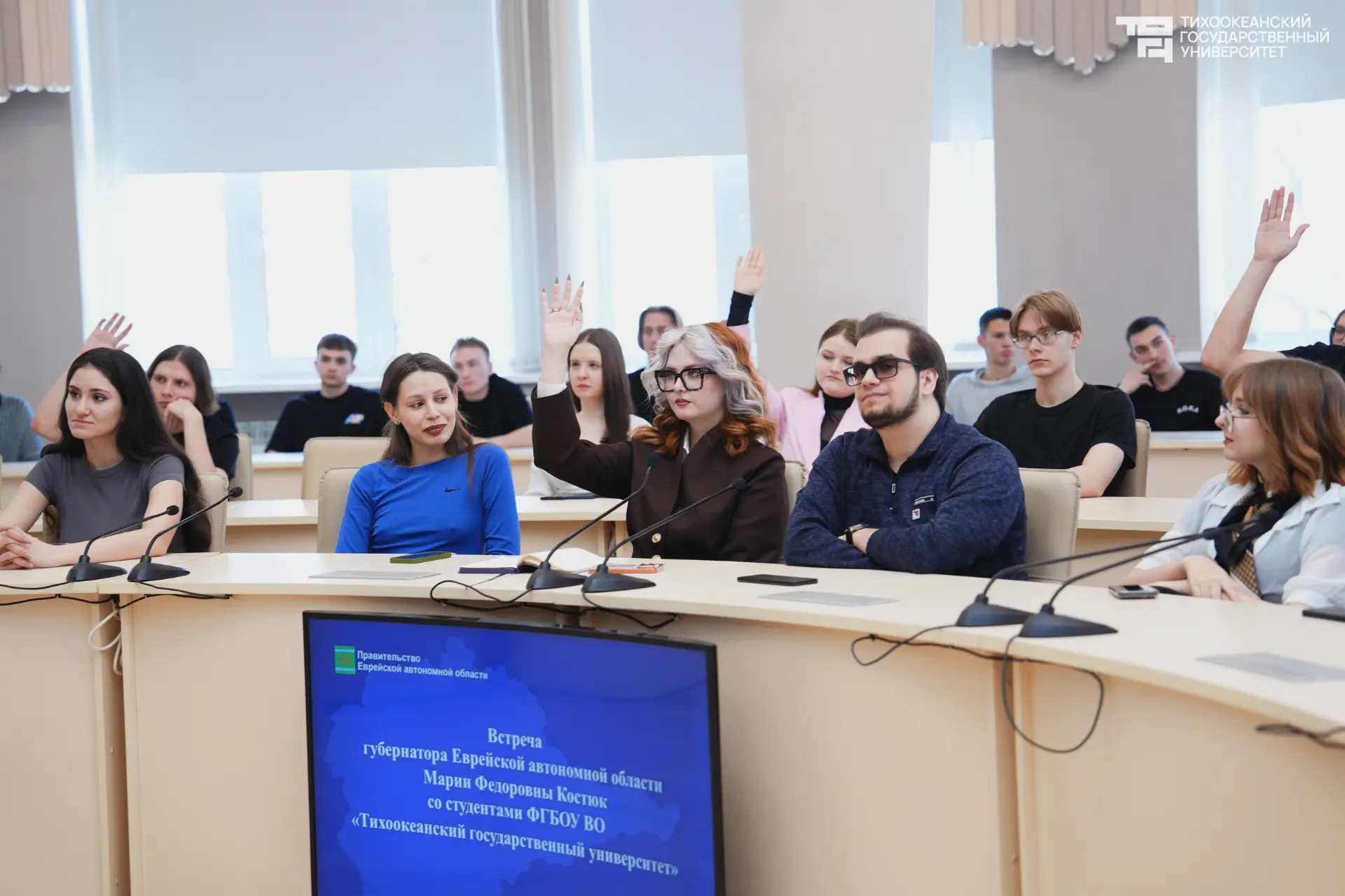 🤝 Студенты ТОГУ из ЕАО встретились с губернатором области Марией Костюк   На встрече, прошедшей сего
