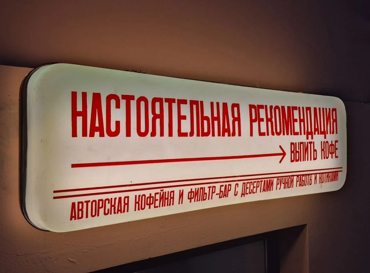 С учётом ситуации на рынке кофеен скоро будут вывески с надписями «А ну быстро взял наш...