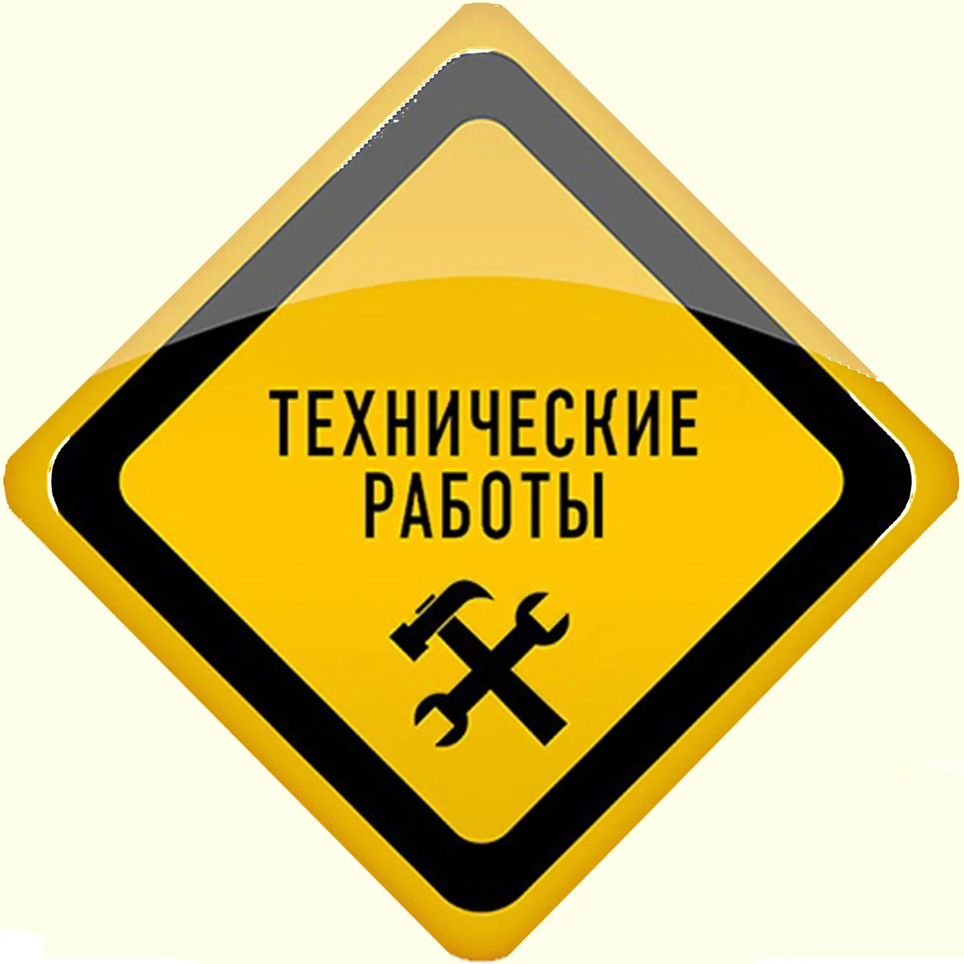 👉 Технические работы по Армянску и пригороду

В связи с переходом на сеть 2ХПП АРМЯНСК возможны пер