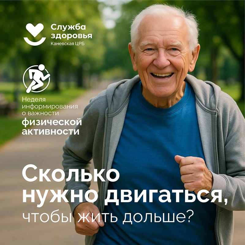 ⚡️ Сколько нужно двигаться, чтобы жить дольше?

Лень и сидячая работа — это не просто вредная привыч