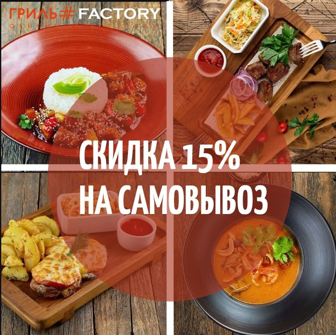 Забери блюда из ресторана сам и заплати меньше! ⚡️Не хотите ждать доставку? Тогда забир...