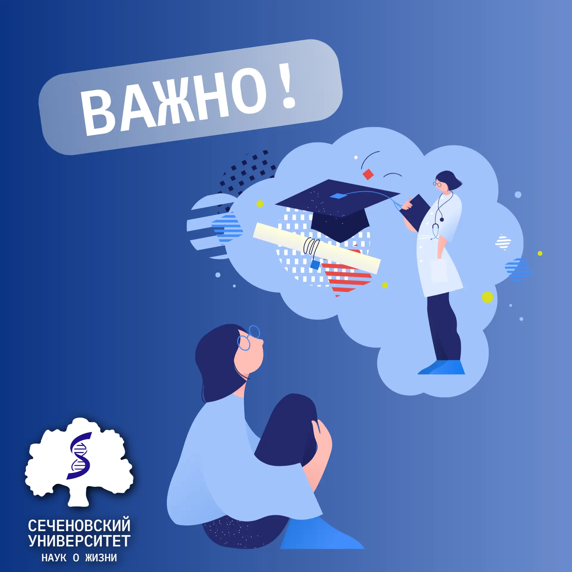 Уважаемые поступающие!

Основной приоритет (на Госуслугах) или основной высший приоритет (на сайте) 
