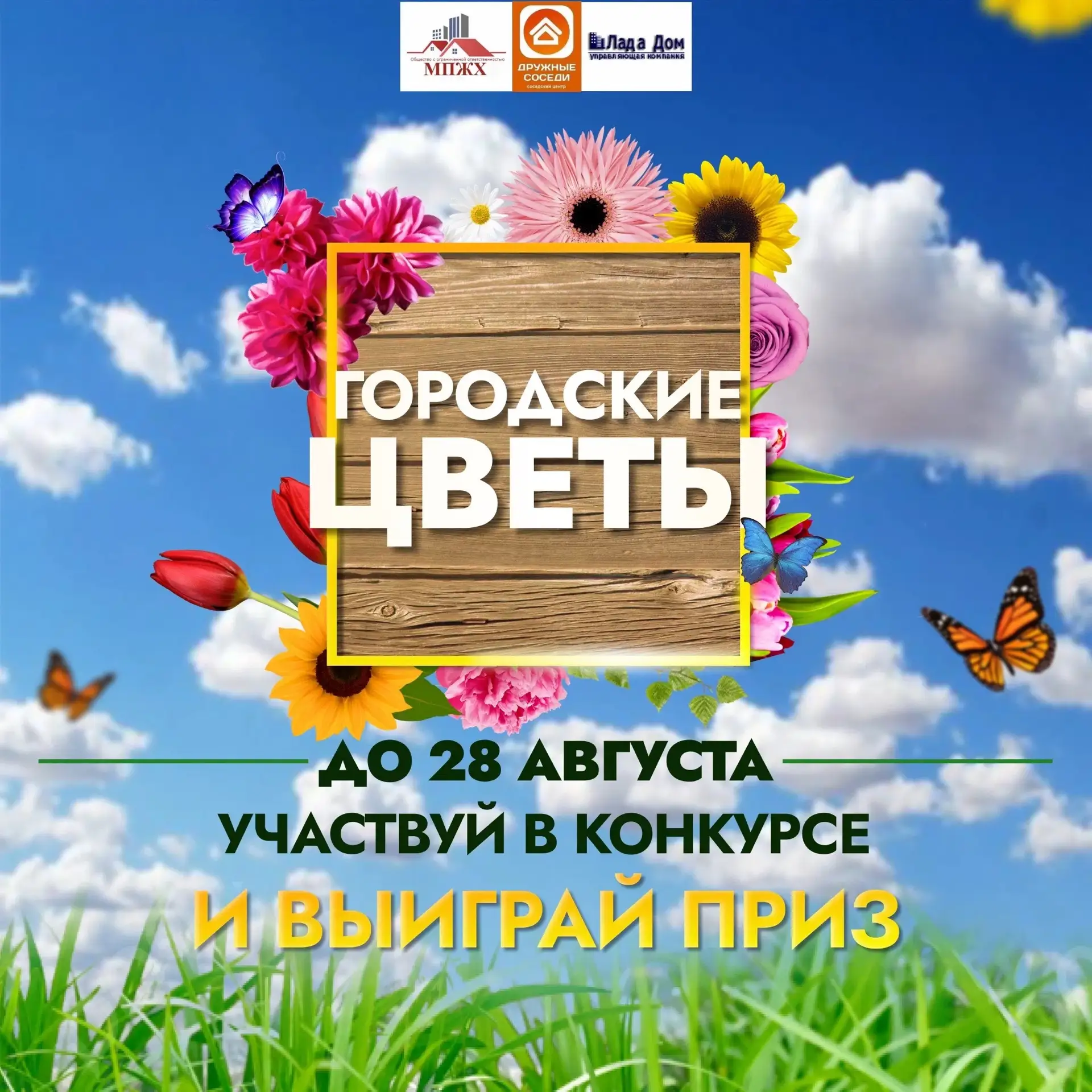 🌸 В череде рабочих будней и в преддверии выходных хотим напомнить жителям домов, наход...