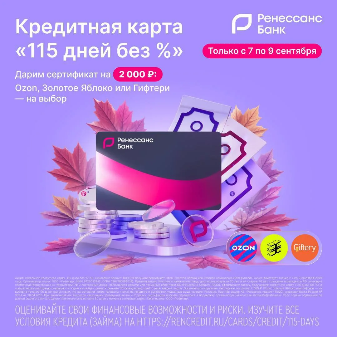 Только с 7 по 9 сентября