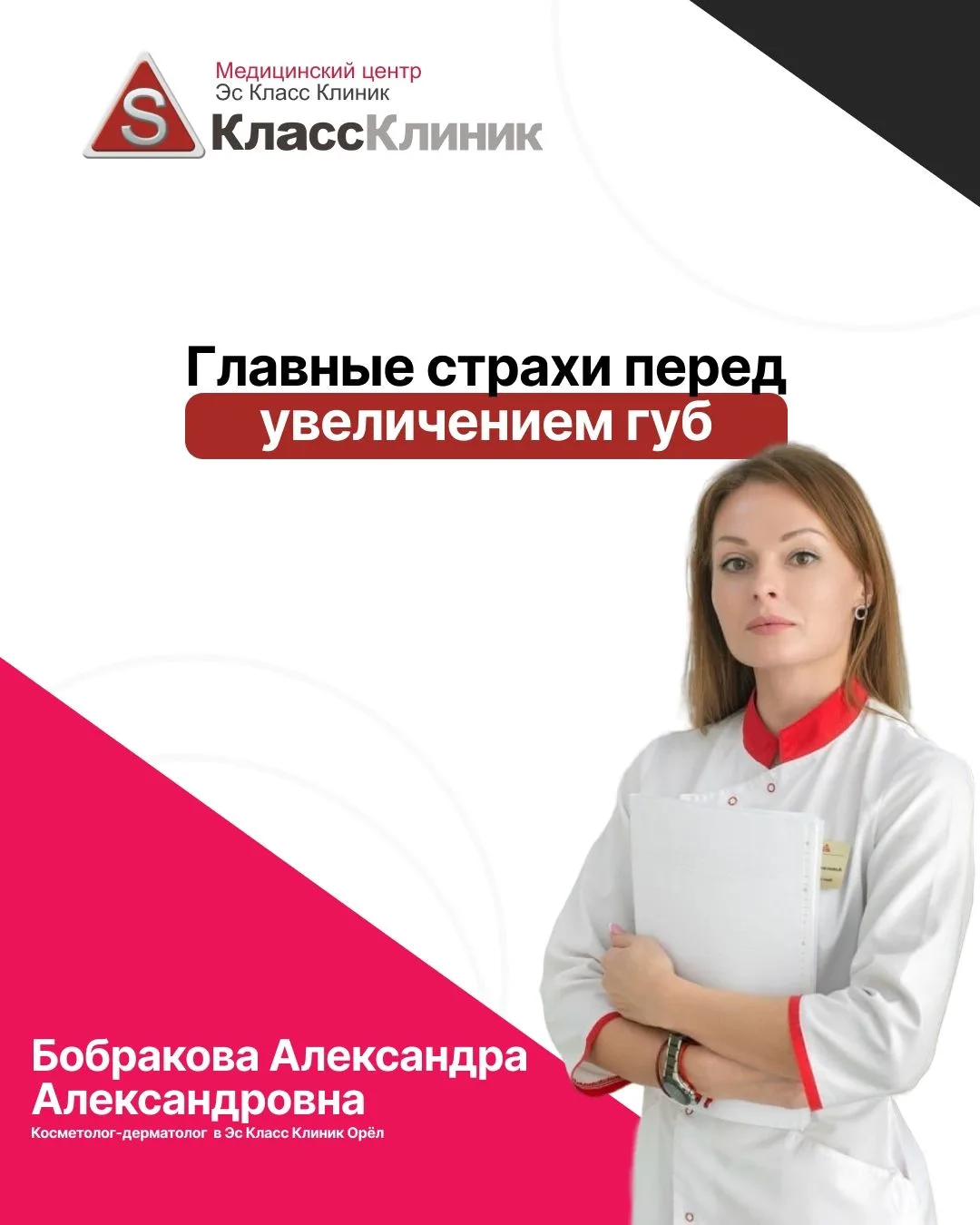 Увеличиваем губы правильно