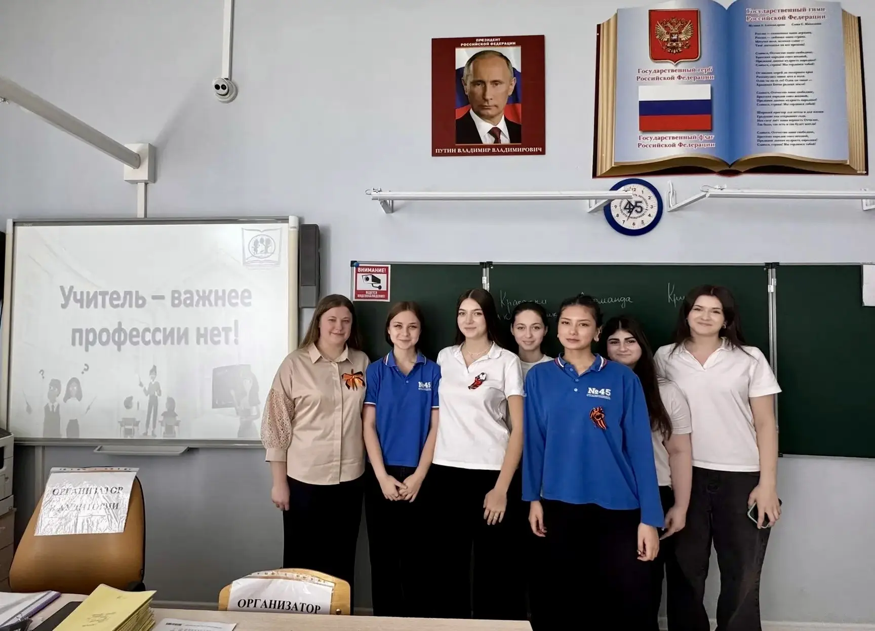ОТКРЫВАЯ СЕКРЕТЫ ПЕДАГОГИЧЕСКОЙ ПРОФЕССИИ  📢 Для обучающихся 9 классов МБОУ СОШ № 45 г. Ставрополя п