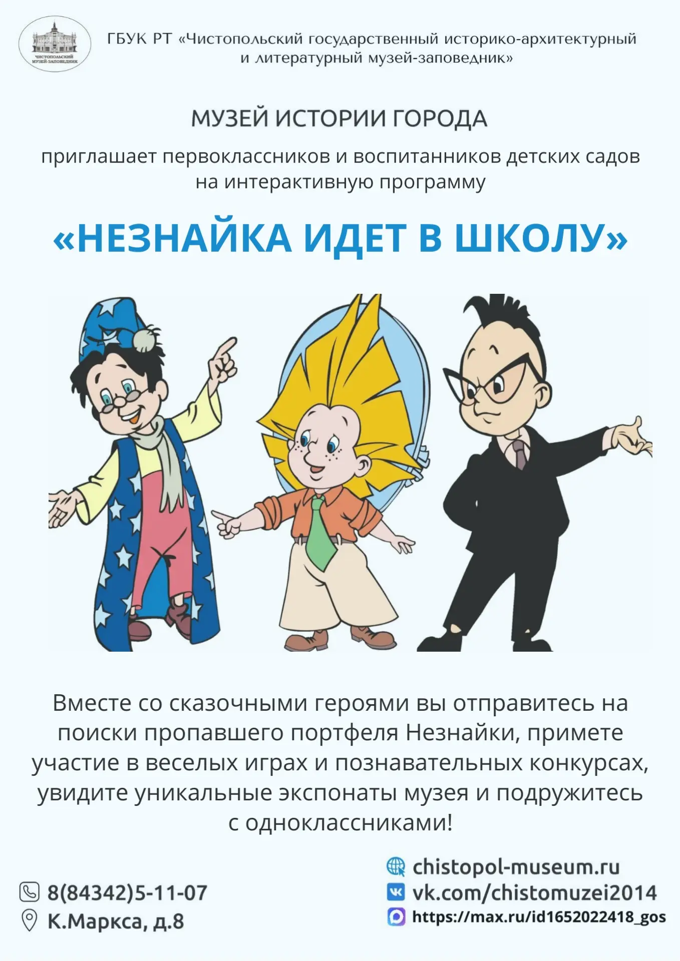 🍁 Уважаемые педагоги, преподаватели, студенты и юные воспитанники!