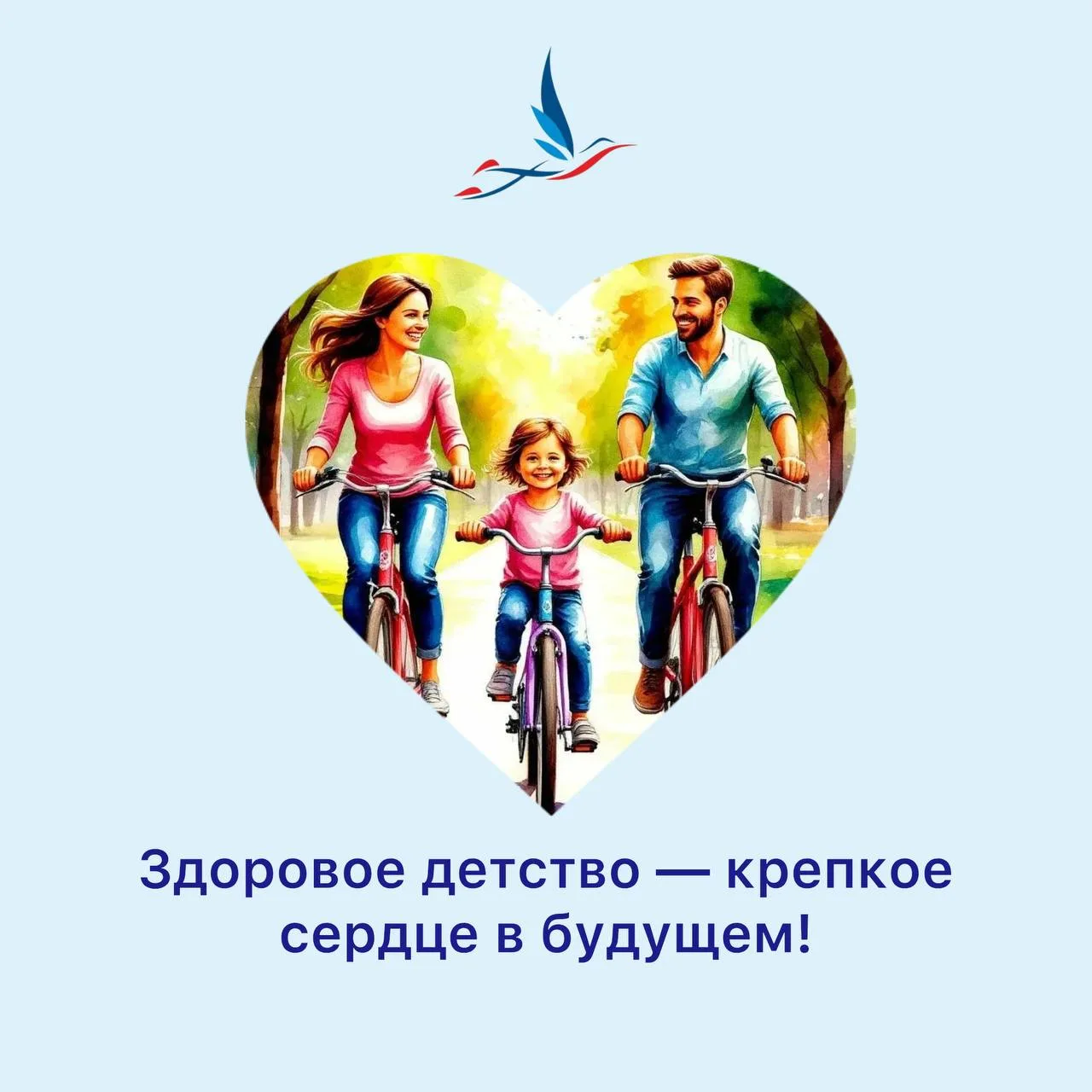 ❤️ Здоровое детство — крепкое сердце в будущем!