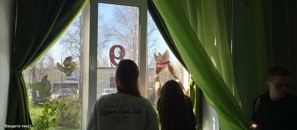 Окна Победы.