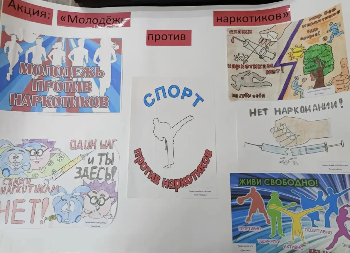 В МБУДО "Киреевский ПМЦ" в рамках антинаркотического месячника состоялся конкурс плакатов "Всё в тво