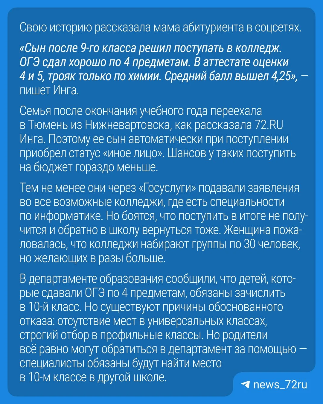Изображение 1 к публикации «Новости Тюмени | 72.RU»