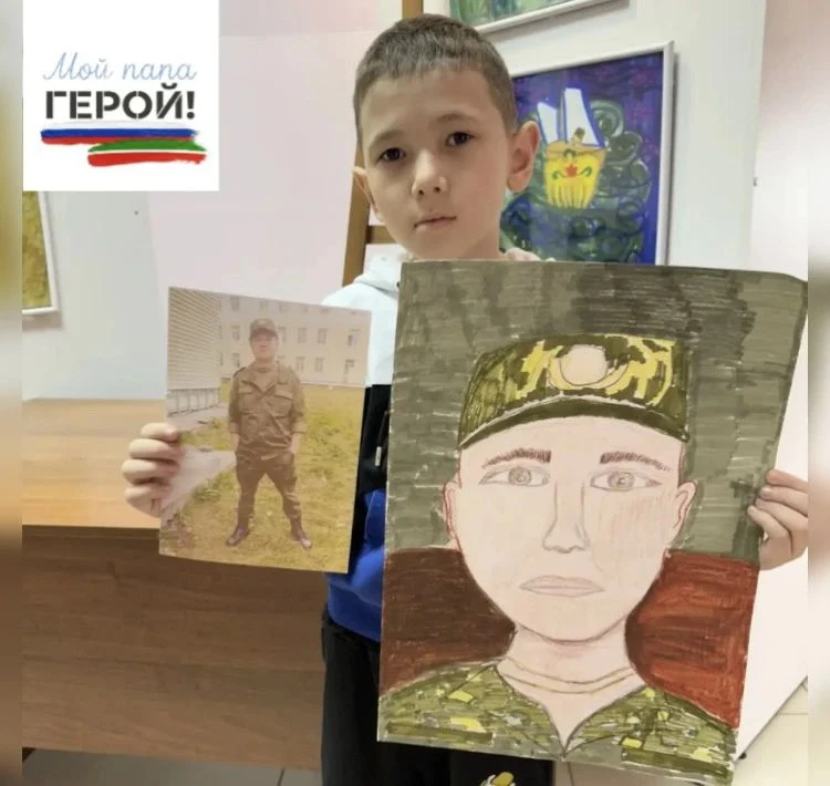 «Мой папа – Герой»
В Татарстане стартовал детский художественный фестиваль для семей участников СВО.
