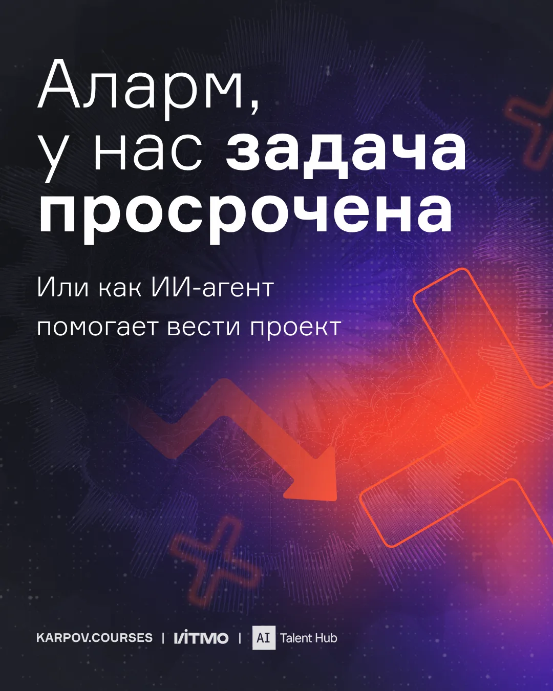 Миша менеджерит несколько проектов и катастрофически устал. В карточках читайте, какие ...