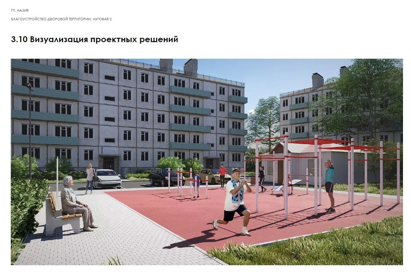 Отличные новости! Новый облик двора на Луговой д.2 — уже в 2027 году!