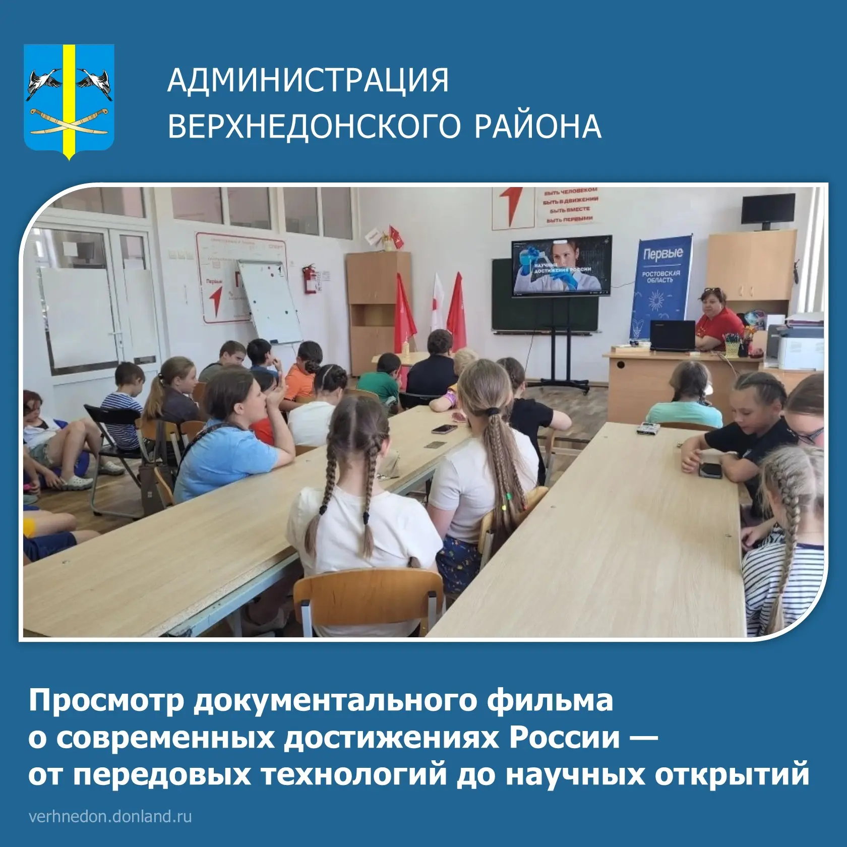 Какая невероятная встреча!

🔥 В Центре движения Первых участники погрузились в мир российских дости