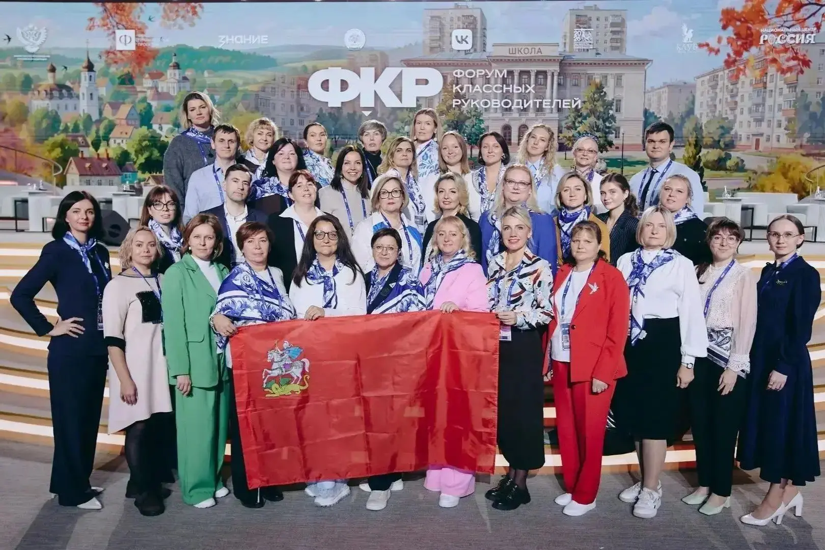 ✅️ Мытищинские педагоги – участники VI Всероссийского форума классных руководителей