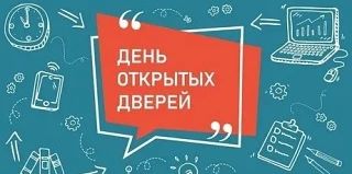 7 февраля 2026 г (суббота)  в школе состоится второй городской день открытых дверей.