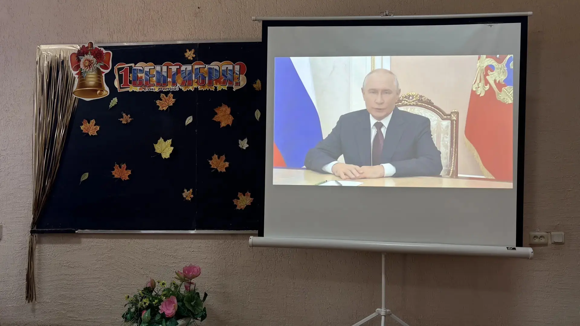 🔔День знаний.