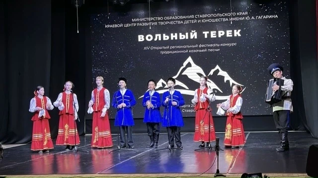«Солнышко» представит округ на фестивале «Вольный Терек»   3 апреля в Ставрополе на базе Краевого Це