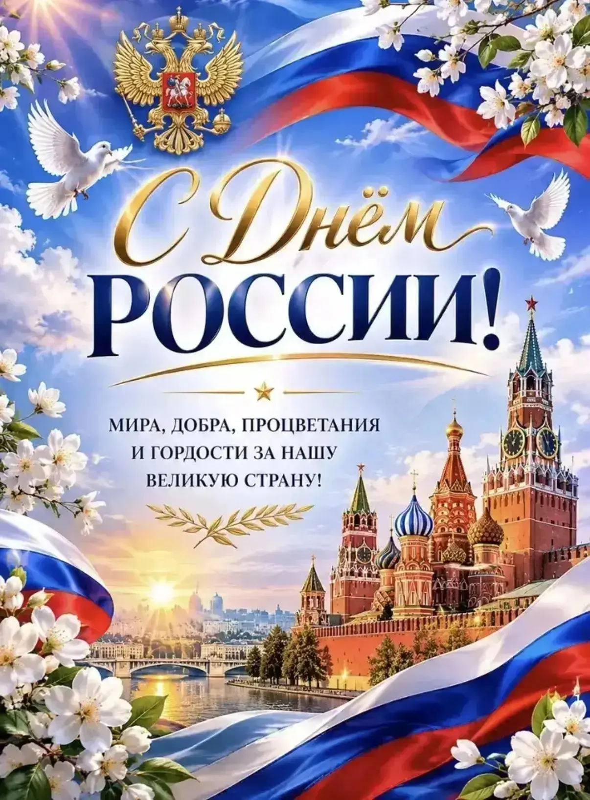 Россия — это не просто строчка в паспорте и не точки на карте. Это запах хлеба на поле, бескрайность