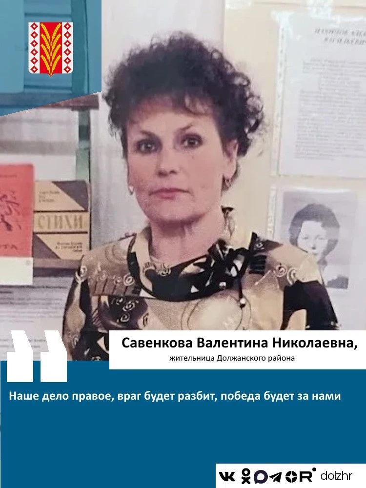 Савенкова Валентина Николаевна, жительница Должанского района: