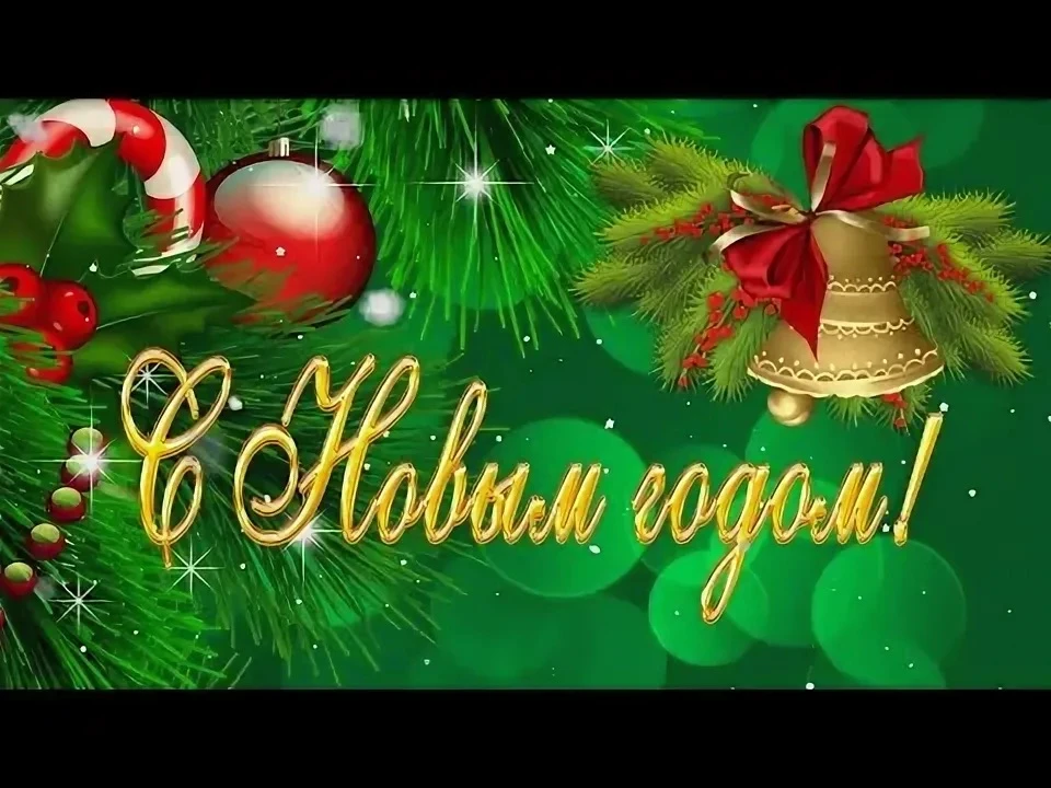 Дорогие коллеги, родители, подписчики нашего канала, пусть наступающий год будет подобе...