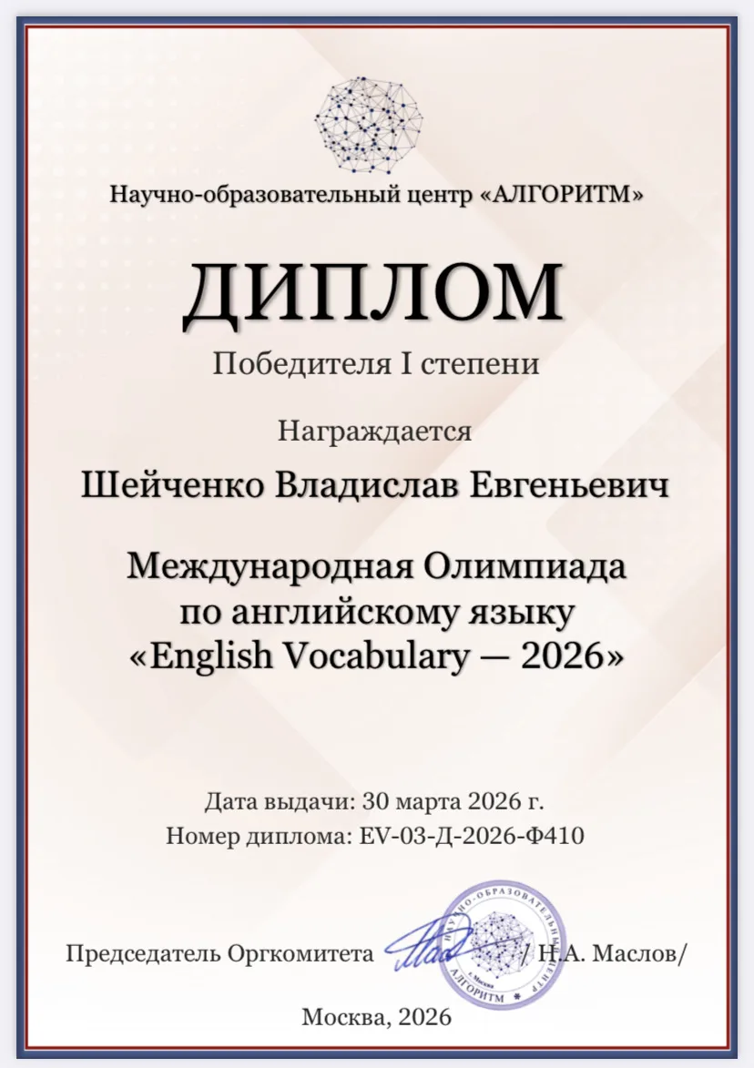 🏆Поздравляем членов студенческого научного кружка “Научный текст: разновидности и спос...