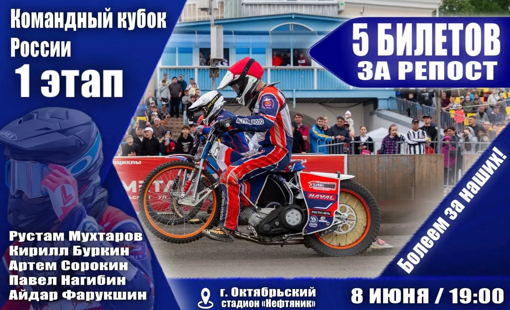 🔥А у нас очередной РОЗЫГРЫШ БЫЛЕТОВ 🔥