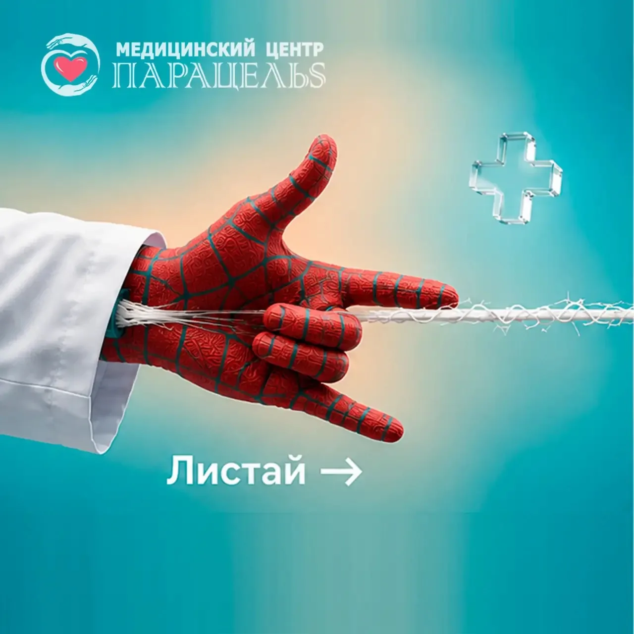У каждого своя сеть! ✅