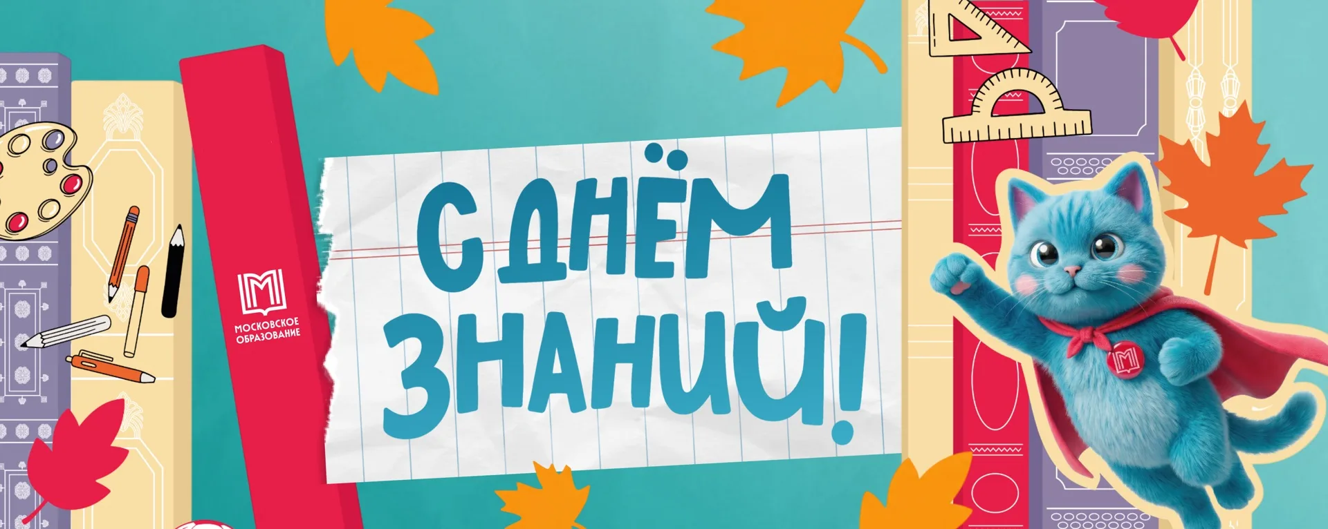 Наступила осенняя пора!