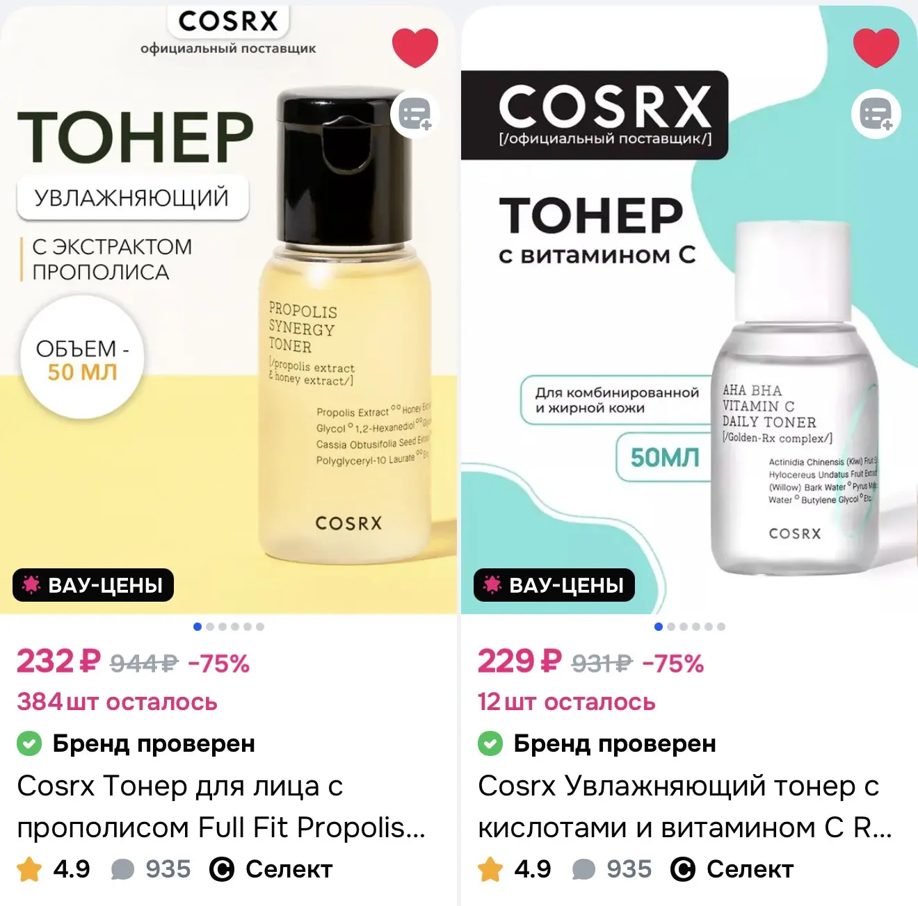 https://ozon.ru/t/V2uqHLo