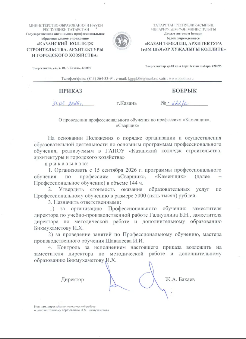 ❗Социальный проект по профессиональному обучению!