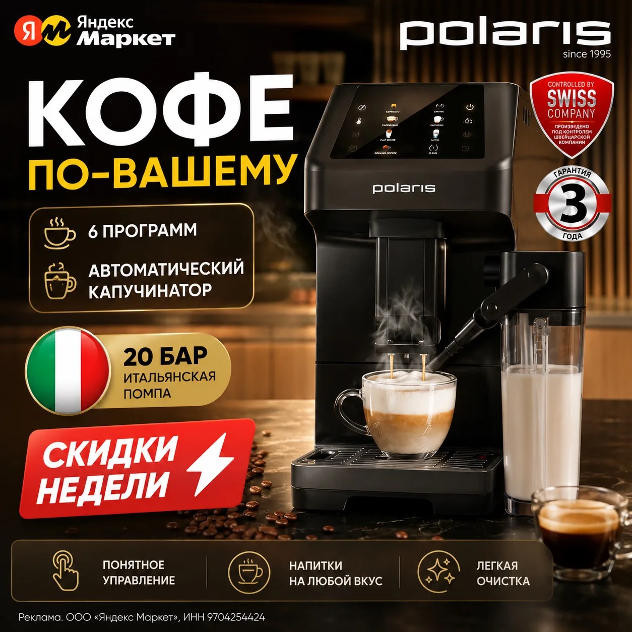 ☕ Кофе как в любимой кофейне — теперь у вас дома!