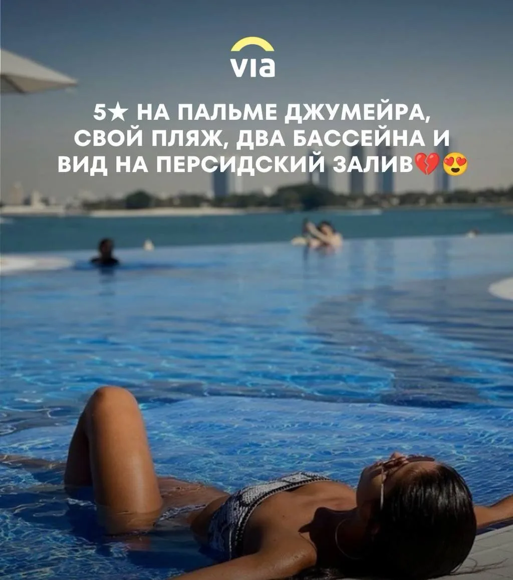 5★ на Пальме Джумейра за 151 975 ₽ на двоих?