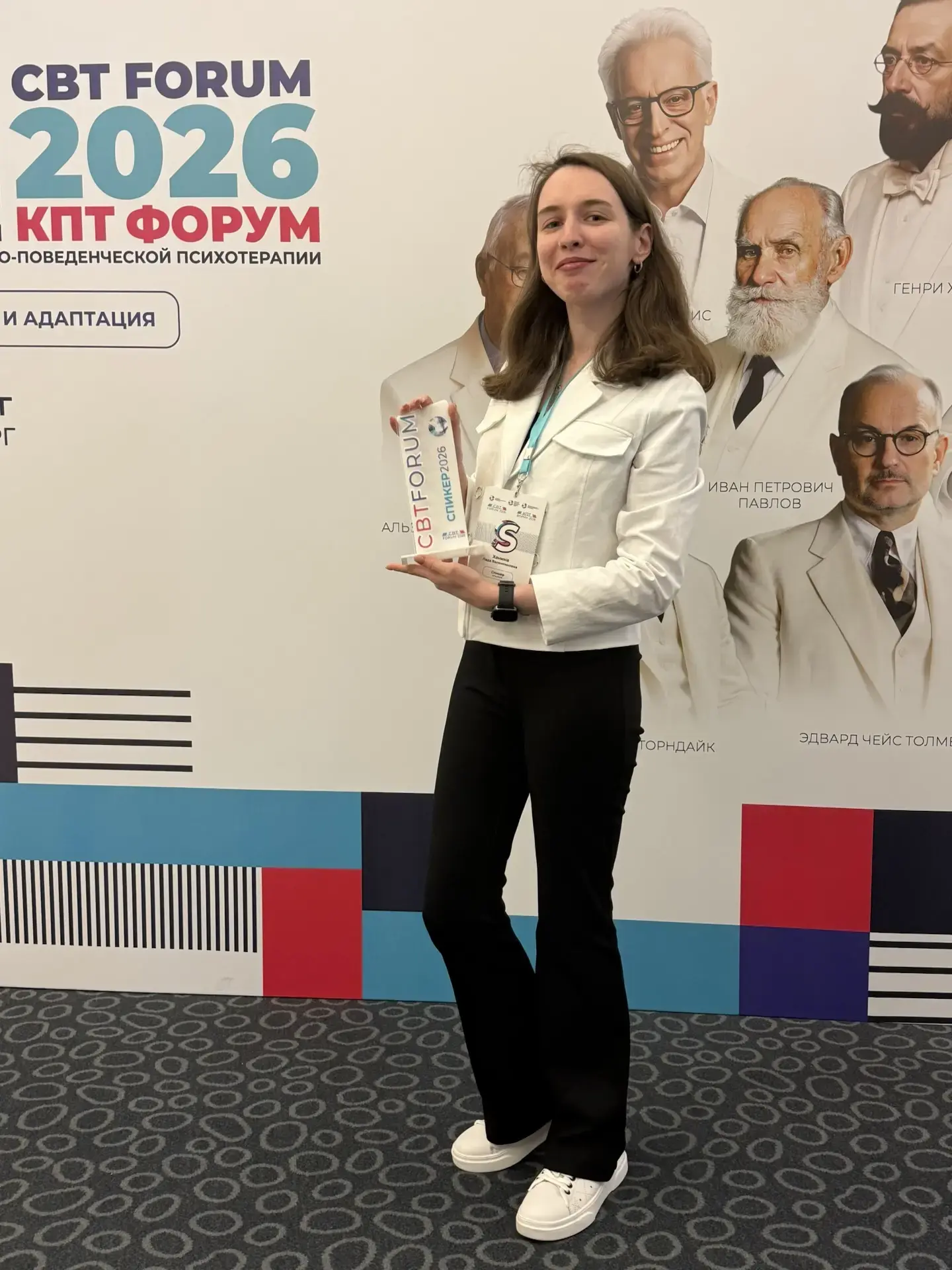 📌 Наш психолог Лада Ханина — спикер CBTFORUM 2026!