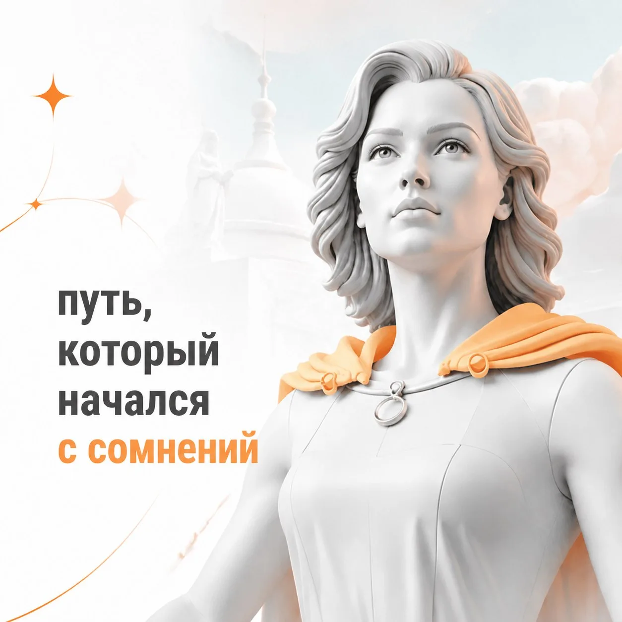 📍куда приводят мечты сомнения

иногда мы идём за мечтой, иногда за верой, за надеждой, за ощущением