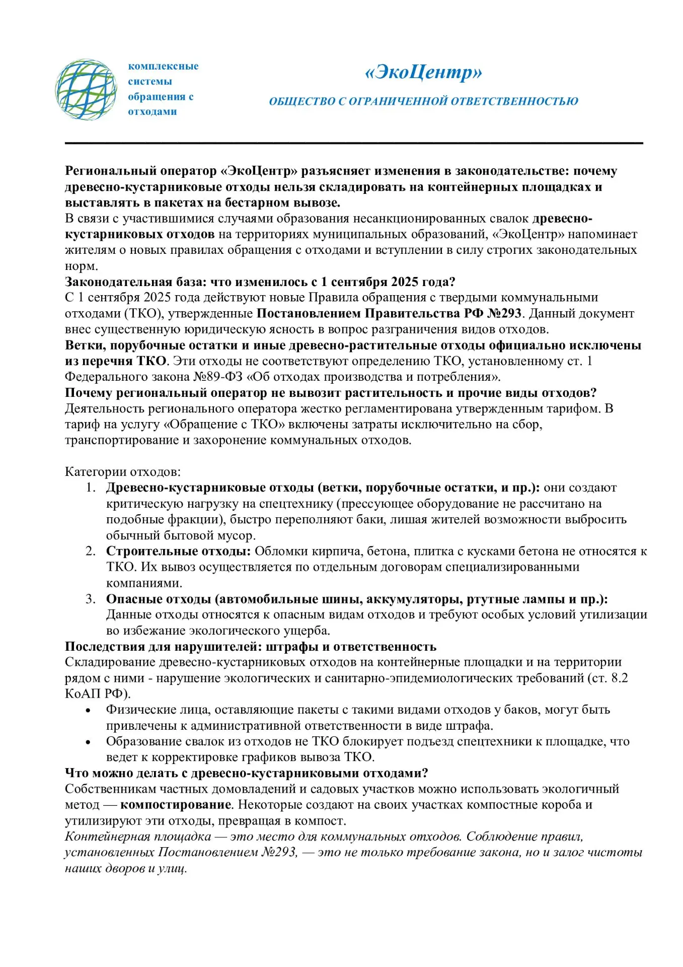 Медиа публикации
