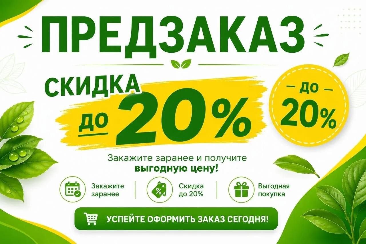 Индивидуальный предзаказ косметики