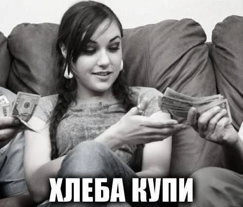 И пива!
